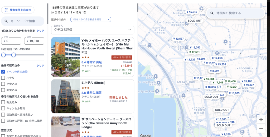 agoda予約サイト
